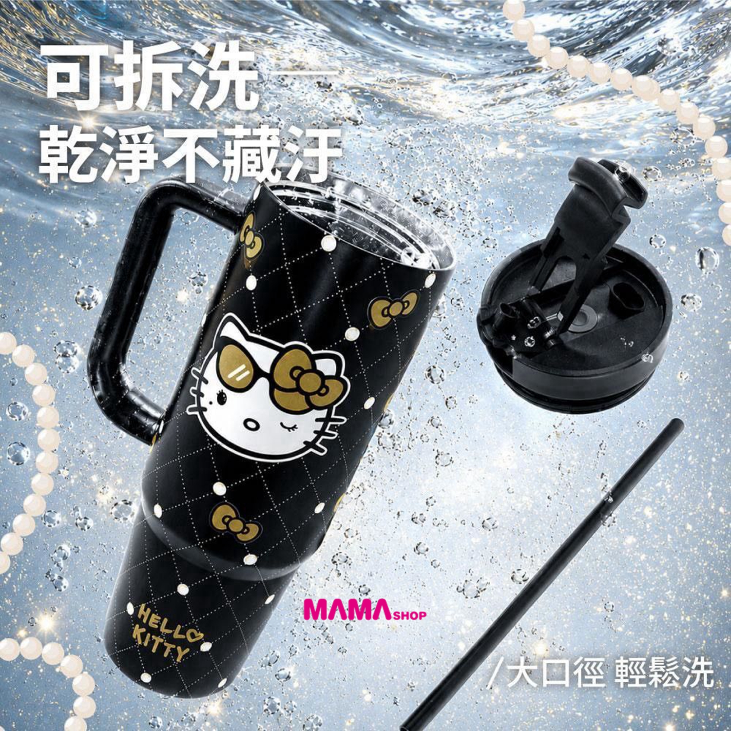 台灣直送Hello Kitty 質感黑金巨無霸冰霸杯