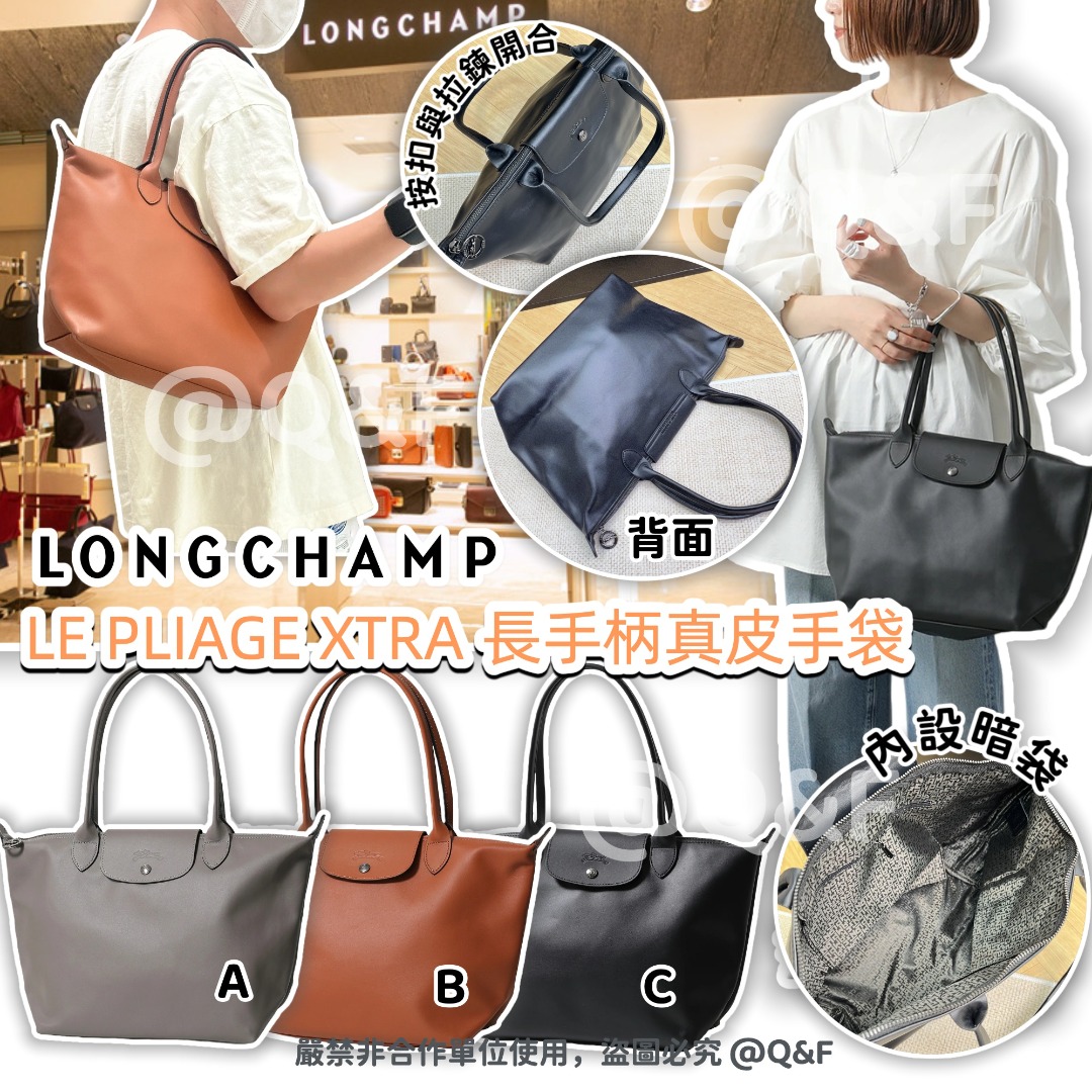 Longchamp LE PLIAGE XTRA 長手柄真皮手袋