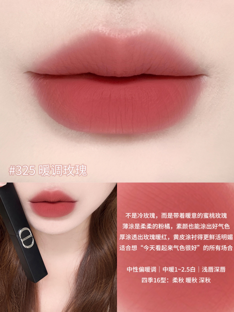 ❗️新品🆕DIOR 迪奧藍金驚豔 細管啞光 238 380 325 422 346