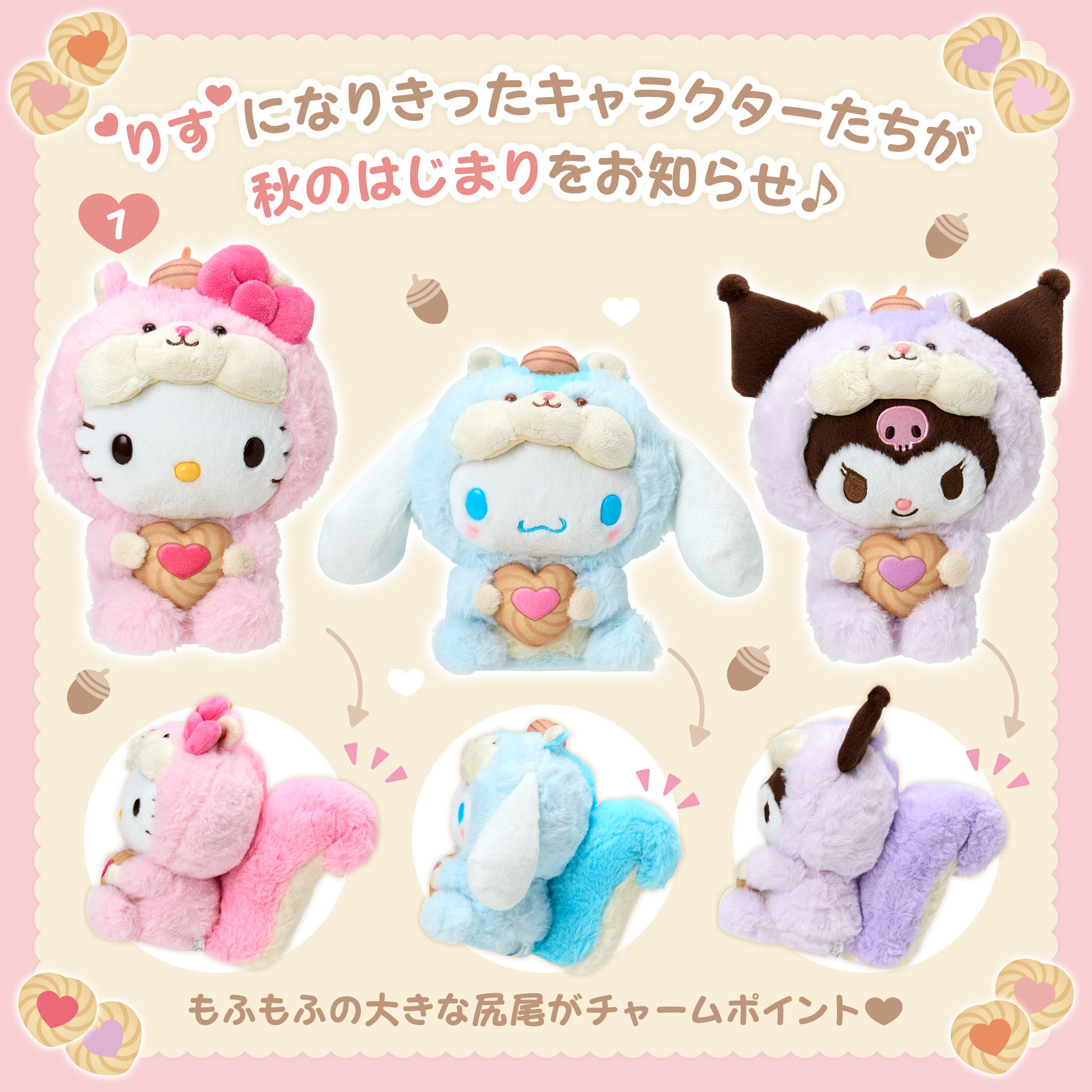 現貨｜松鼠系列商品🐿️