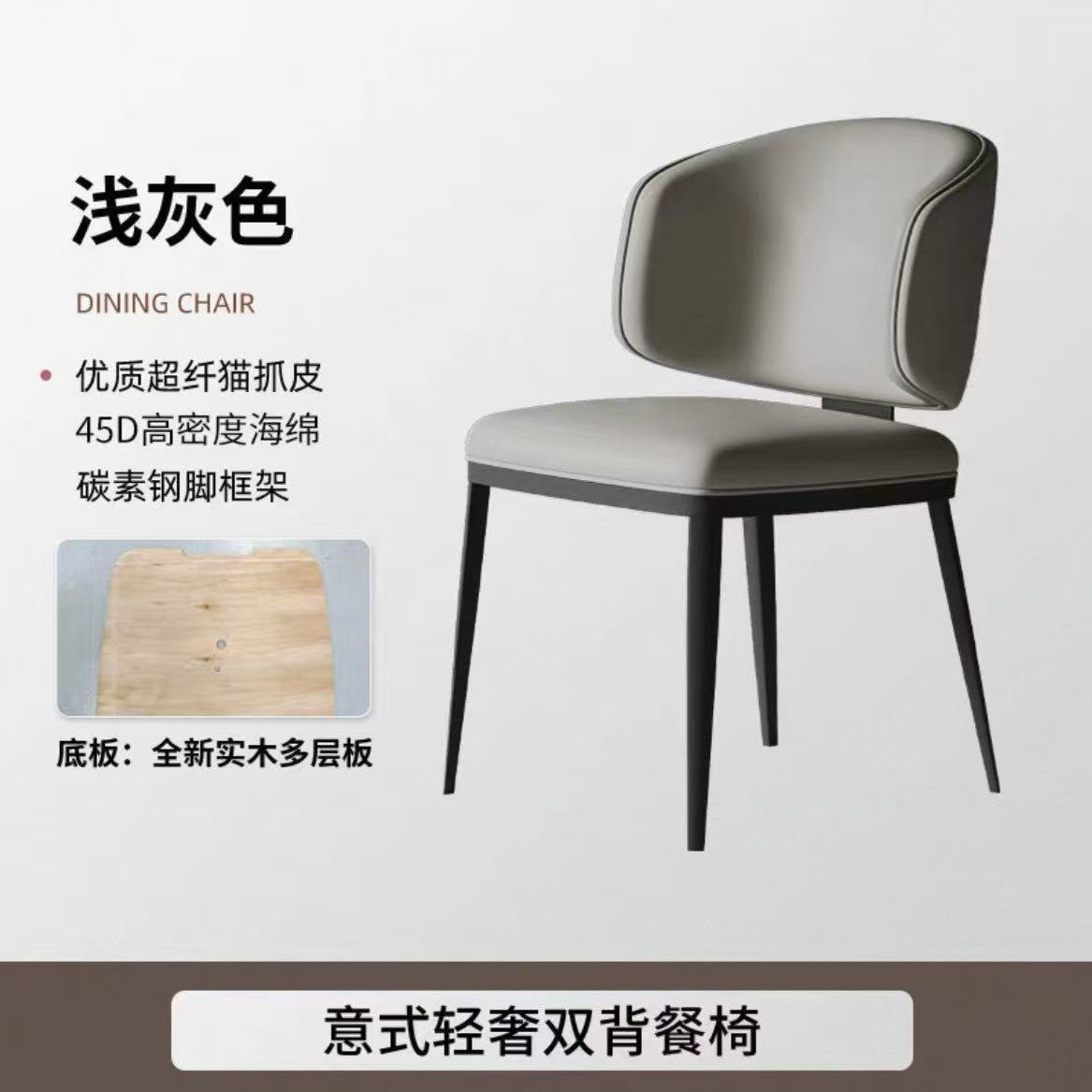 博領餐椅意式極簡現代簡約大靠背椅家用輕奢民宿酒店餐桌餐廳椅子‑chair
