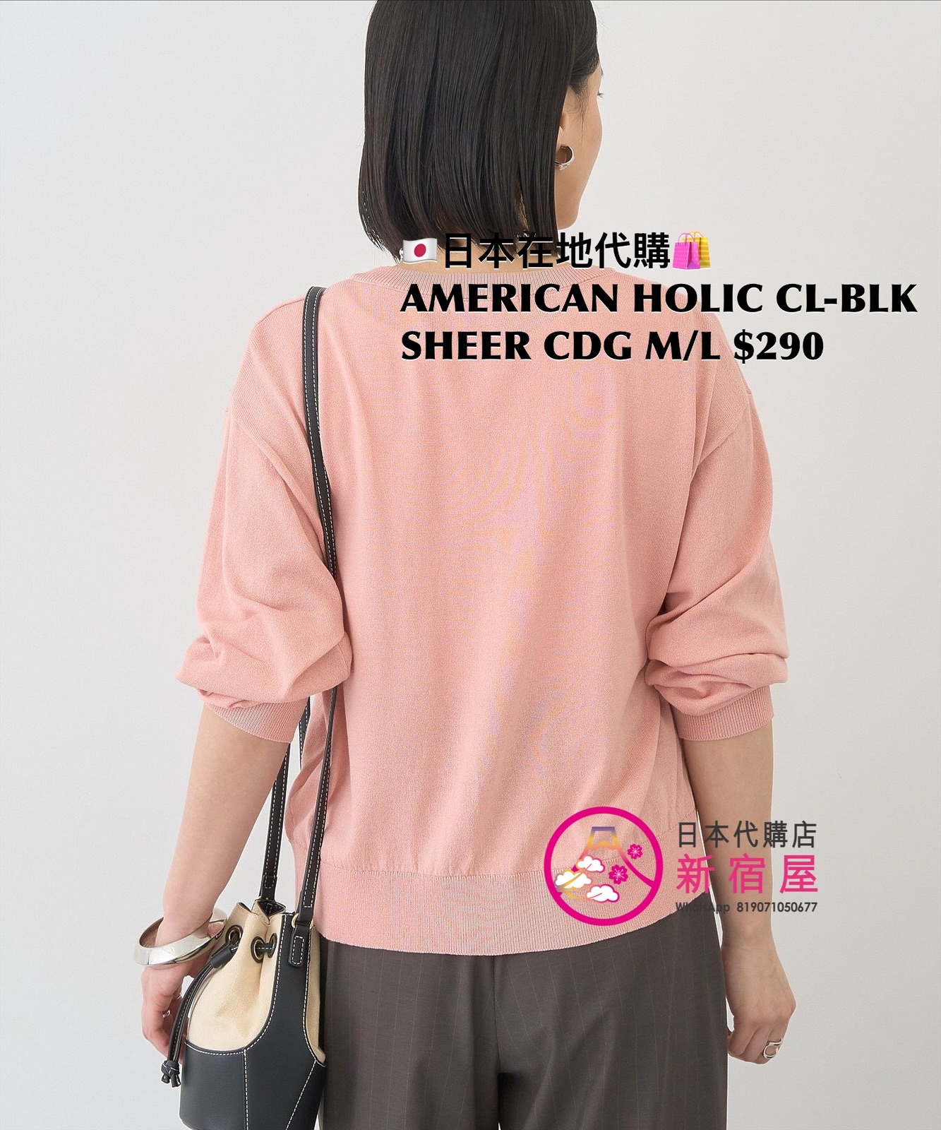 AMERICAN HOLIC COLOR-BLOCKED SHEER CARDIGAN 