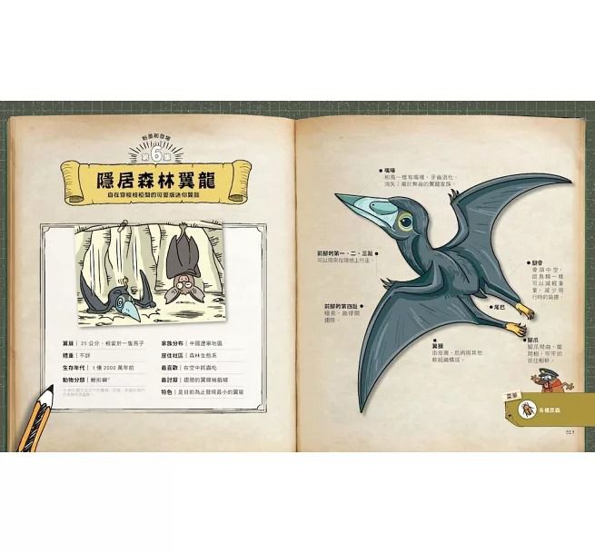 *福利品* 親子天下 達克比與他的生物好朋友1：遠古與水中生物篇