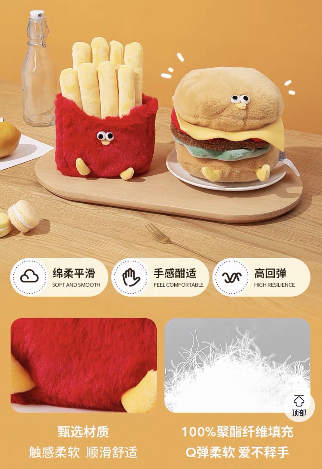 Oddy Food Plush Doll