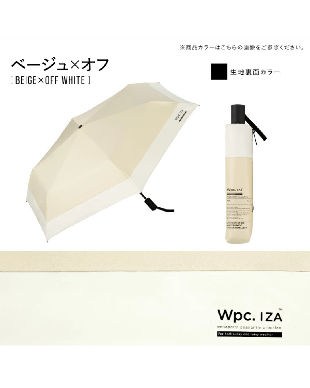 日本代購【 日本直送  Wpc. IZA 100% 抗UV 抗紫外線 UPF50+ 遮光 減熱 自動開關  縮骨傘 | 縮骨遮 |  UV protection mini automatic umbrella 】﻿