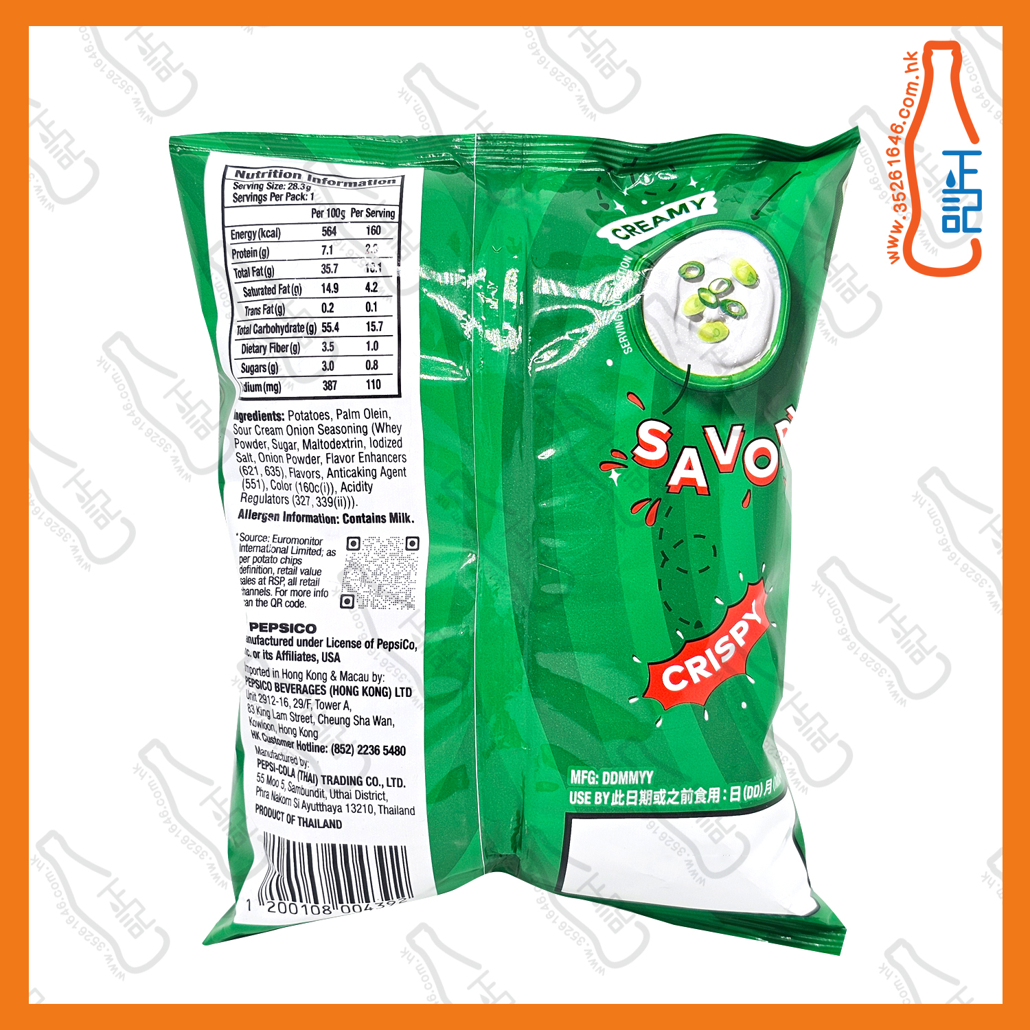 ==Lay's樂事 洋葱忌廉味薯片 28.3g / 包