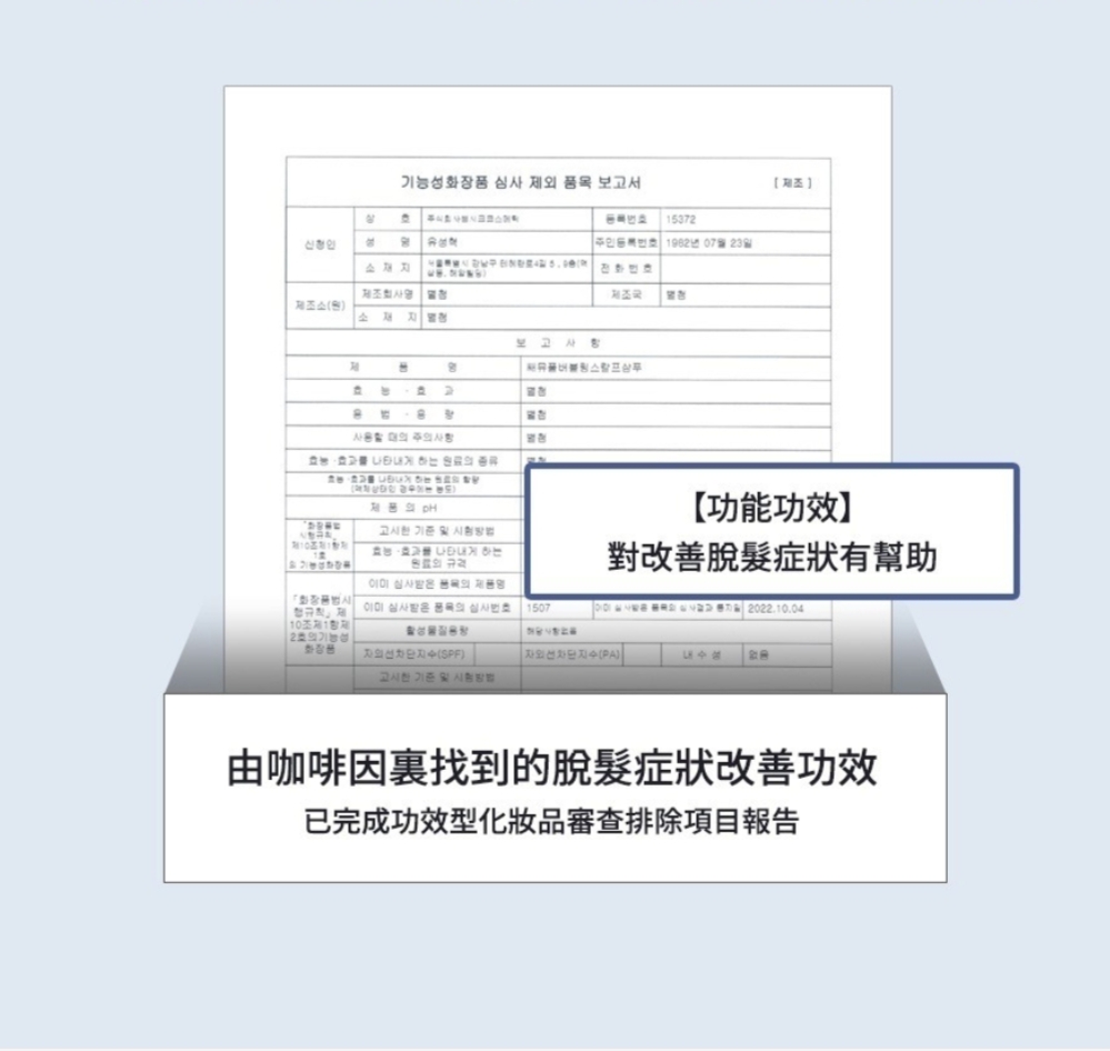 現貨💜 SAM'U PH平衡頭皮淨化洗頭水 😃韓國日本💜