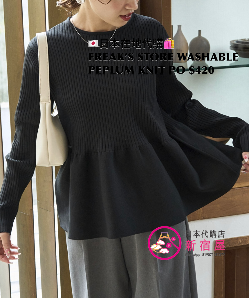 FREAK’S STORE WASHABLE PEPLUM KNIT PULLOVER