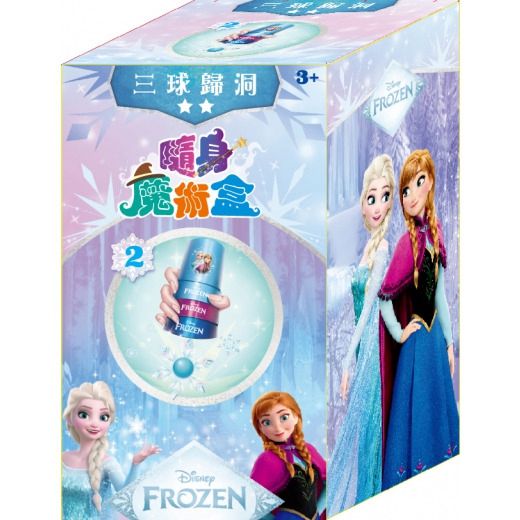 根華 冰雪奇緣隨身魔術盒—三球歸洞