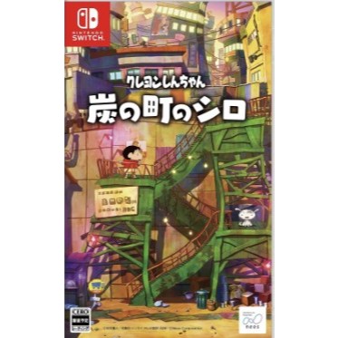 (🔥NEW RELEASE🔥) Shin Chan Shiro and the Coal Town (Nintendo Switch) Digital Download