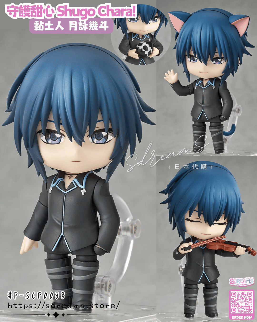 守護甜心 Shugo Chara! 黏土人 月詠幾斗 Figure #P-SCF0038 [Good Smile Arts Shanghai] (PRE-ORDER) [2026/12]