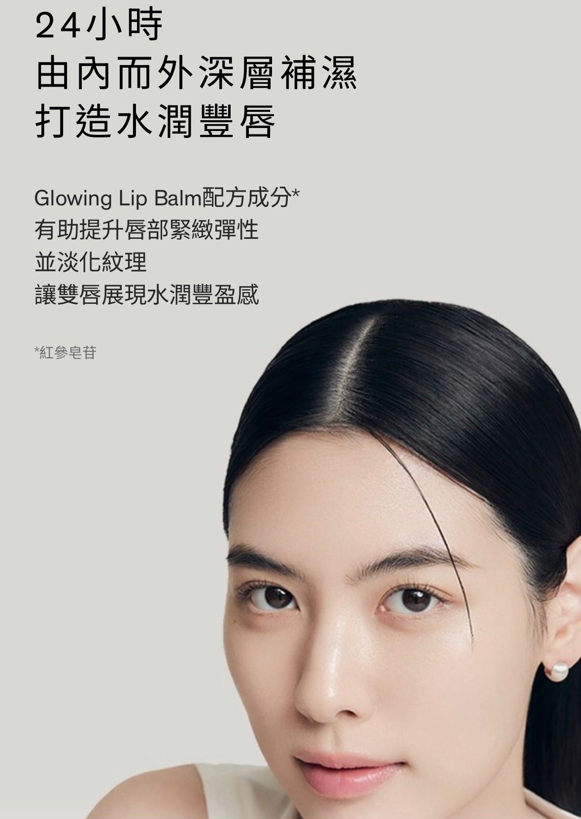 韓國🌸雪花秀-緻美亮澤潤唇膏3g