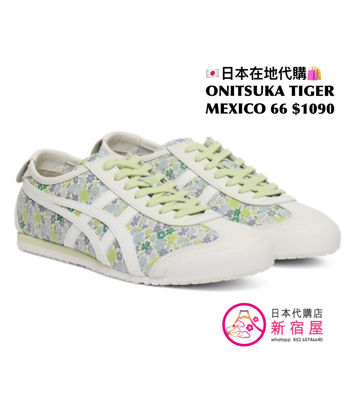 ONITSUKA TIGER MEXICO 66