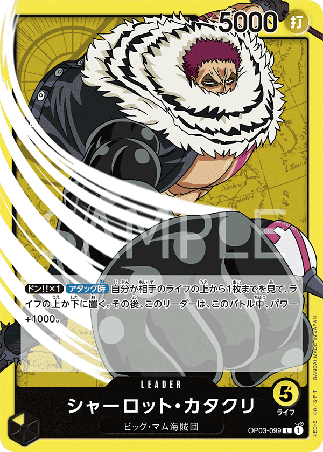 One Piece TCG Card Game - Op03-099 (L) Charlotte Katakuri