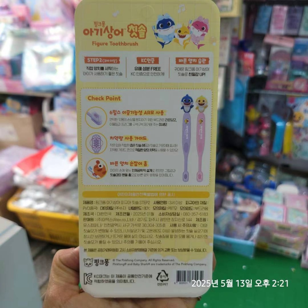    【預訂】韓國直送 Baby Shark 兒童牙刷套裝