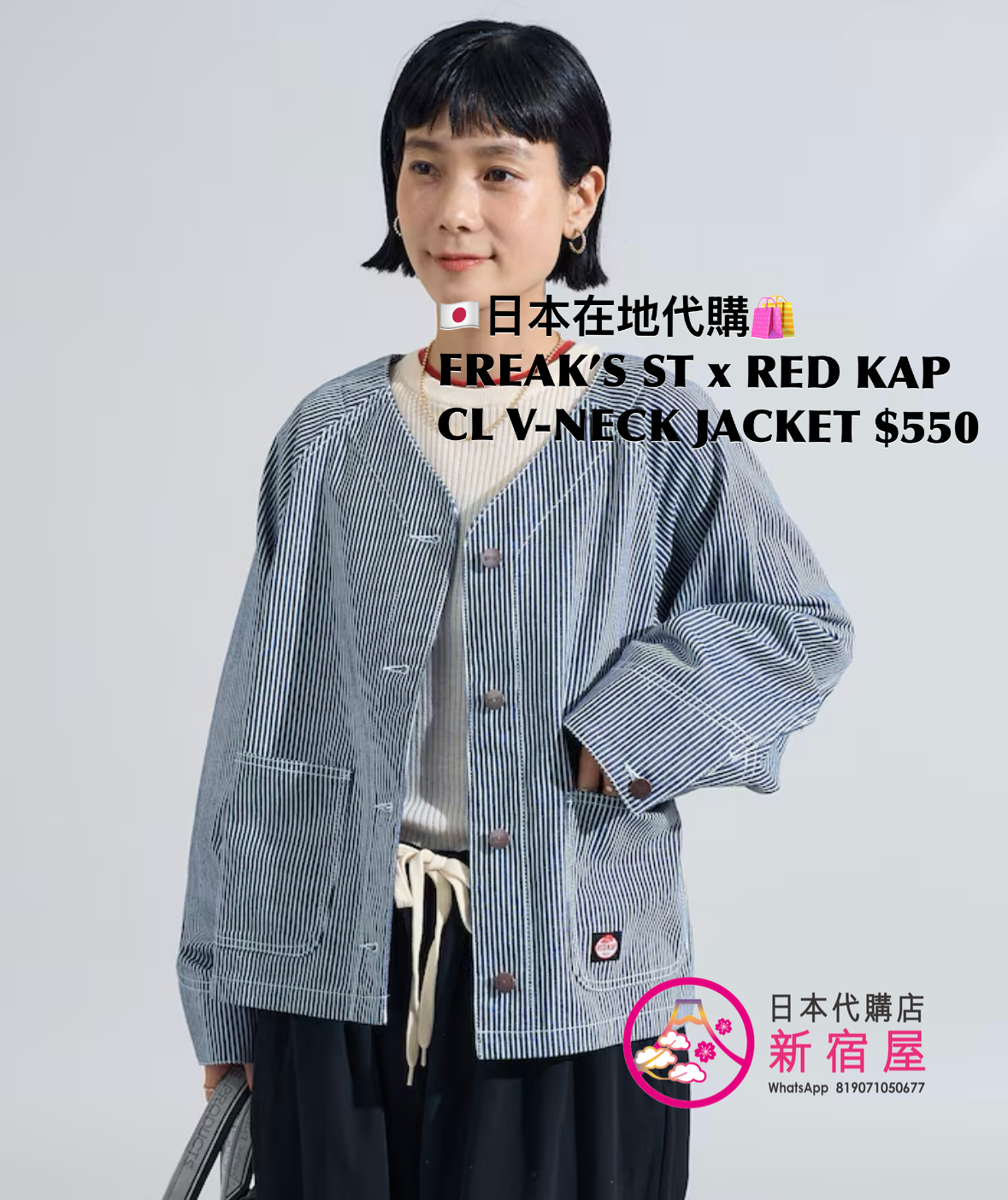 FREAK’S STORE x RED KAP COLLARLESS V-NECK JACKET