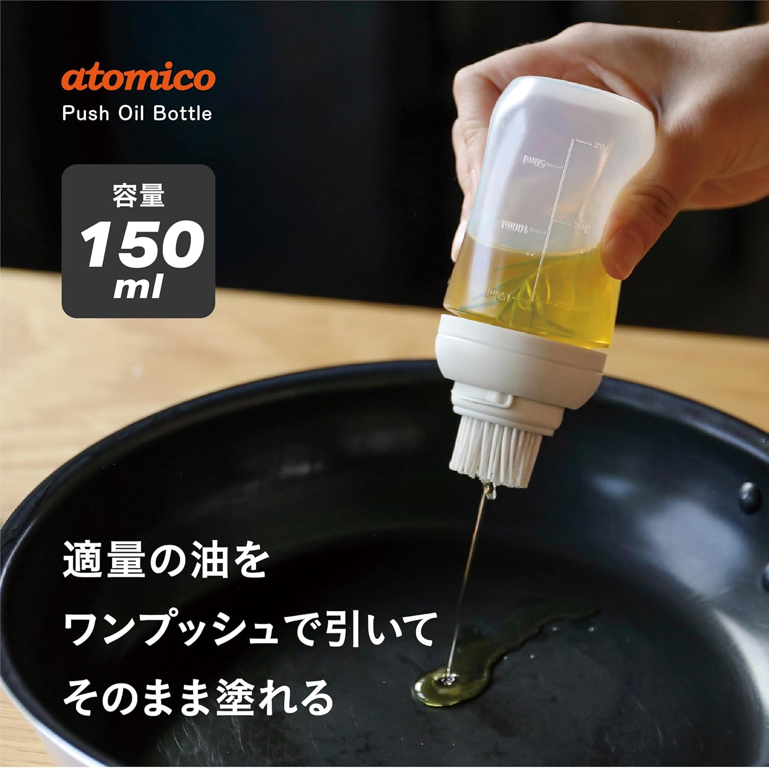 🔥🔥【日本直送《CB JAPAN》atomico按壓式雙效矽膠刷頭油樽】