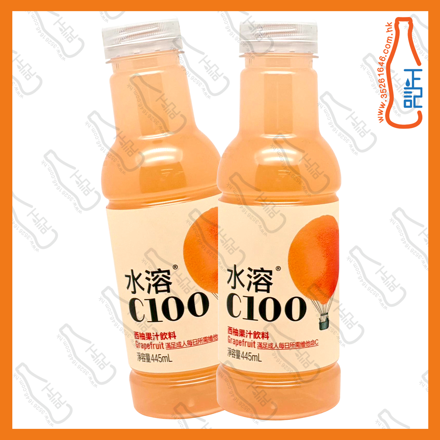==水溶C100 - 西柚味果汁 445ml x 2支 /份