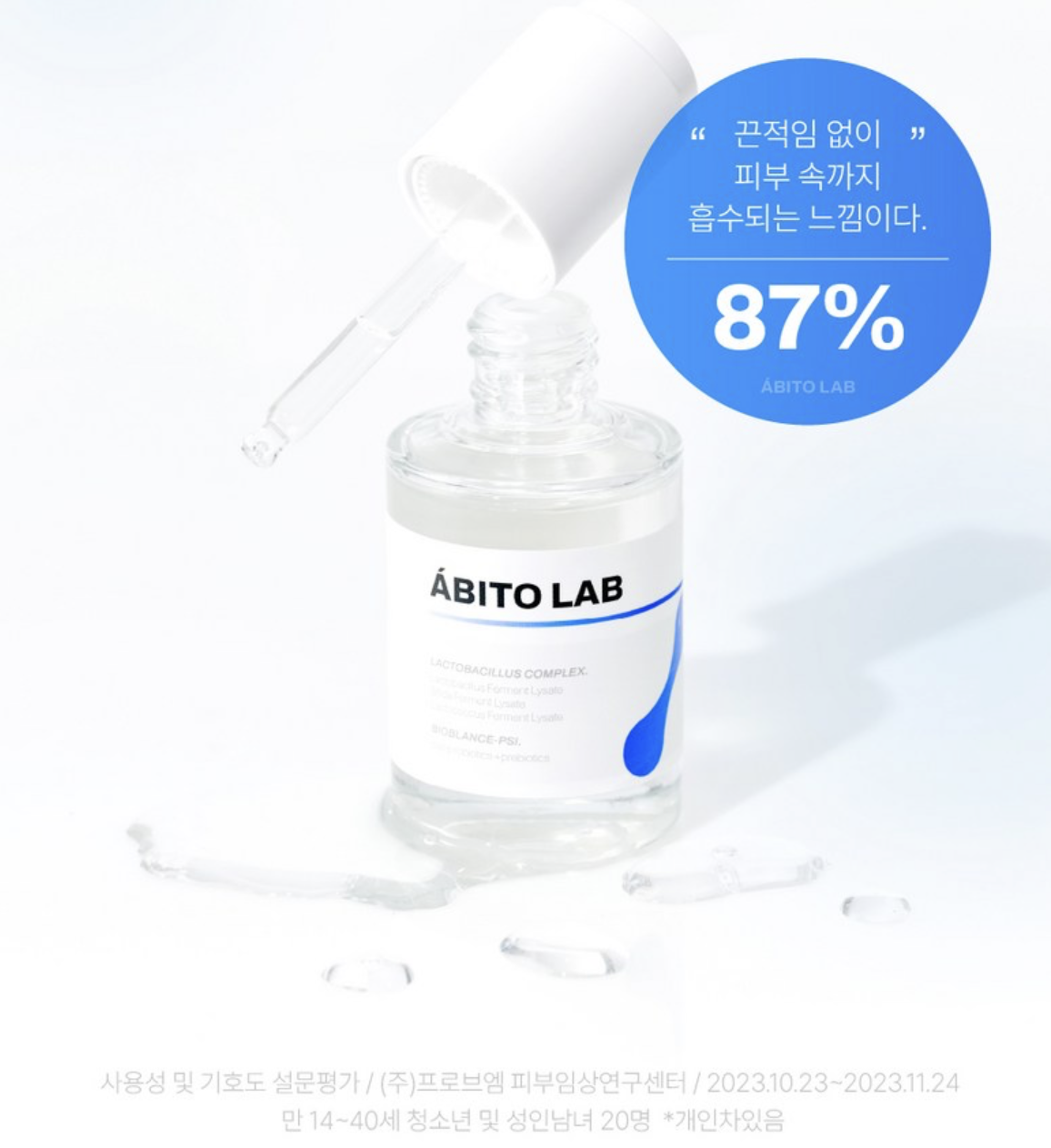 韓國 ABITO LAB 高濃度 益生菌 控油 抗痘修護 精華 30ml｜Lacto Care Ampoule