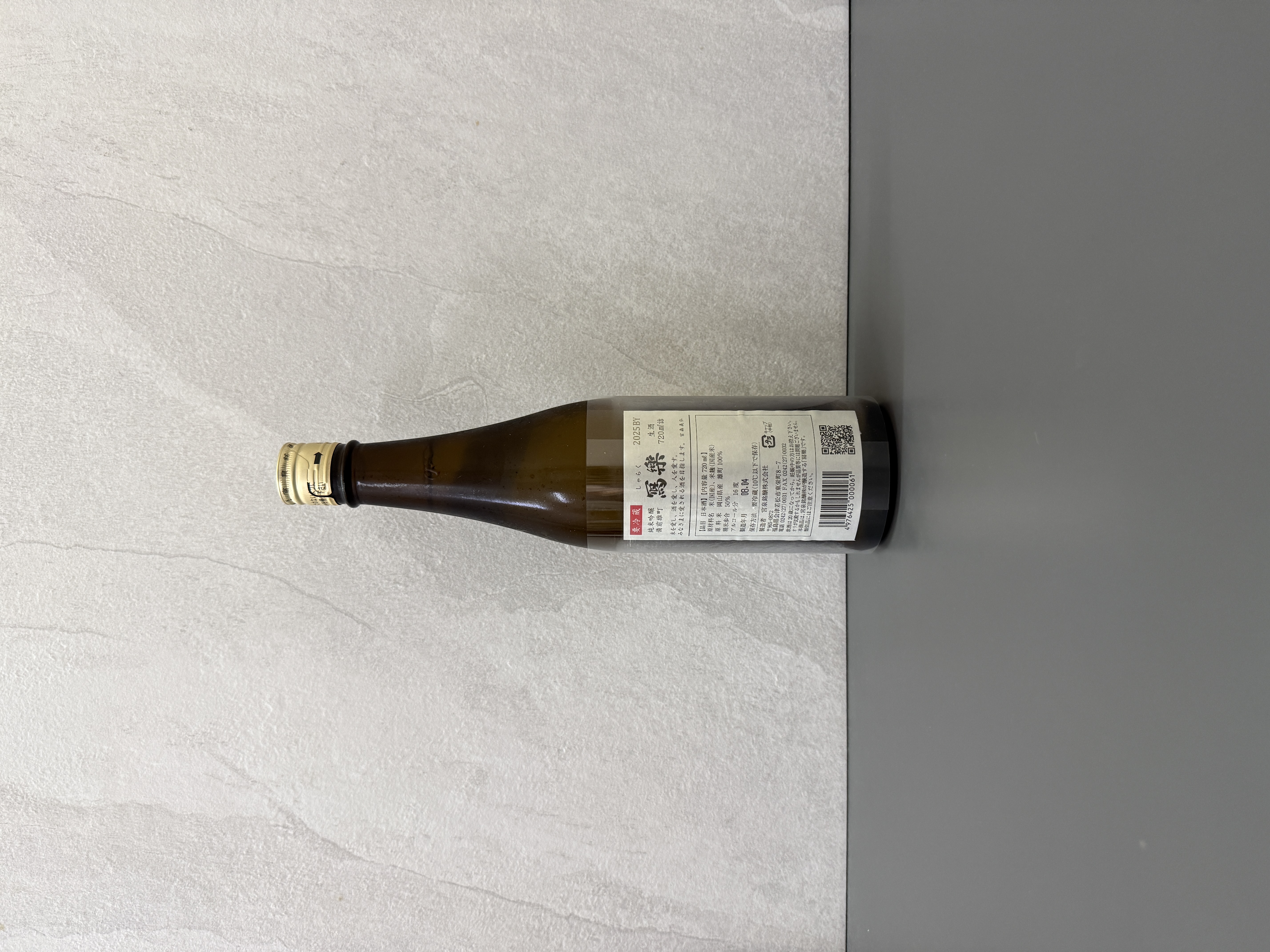寫樂 純米吟釀 備前雄町 生酒 720ml