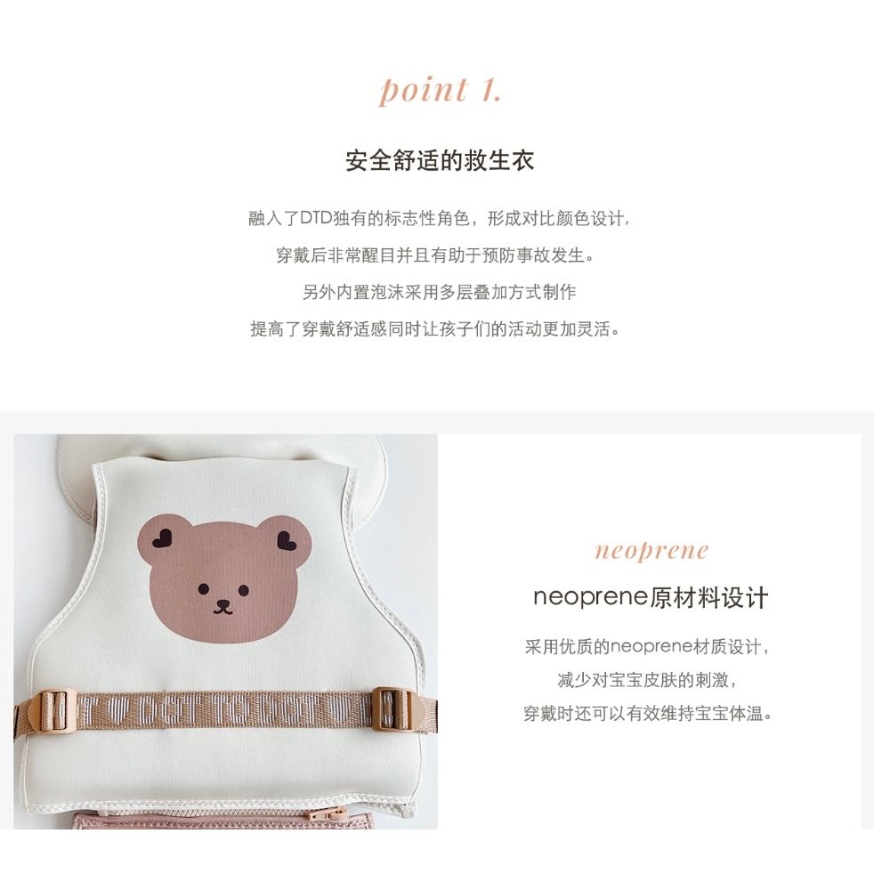 DOTTODOT x AGUARD 寶寶救生衣