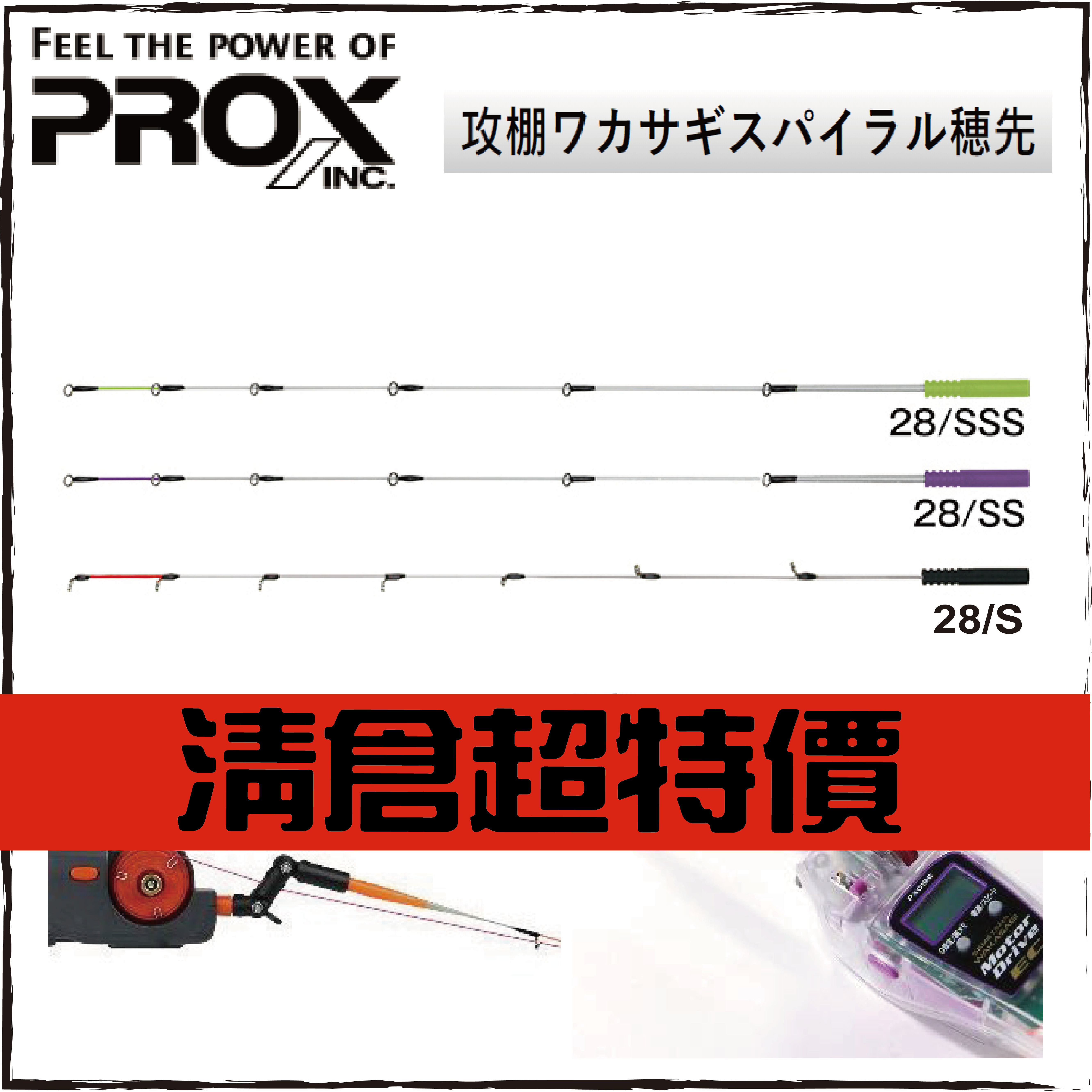 攻棚ワカサギ丸ソリッド穂先G