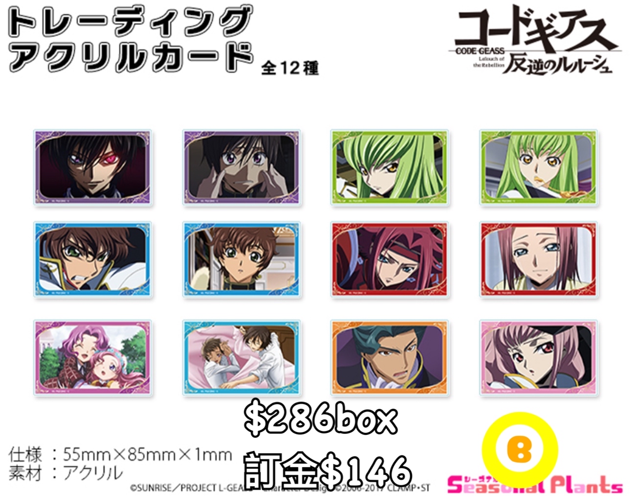 Preorder預訂6/2026年反叛的魯魯修clear card原盒