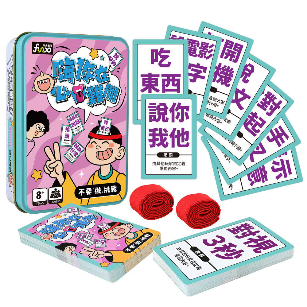 嗨你在心口難開