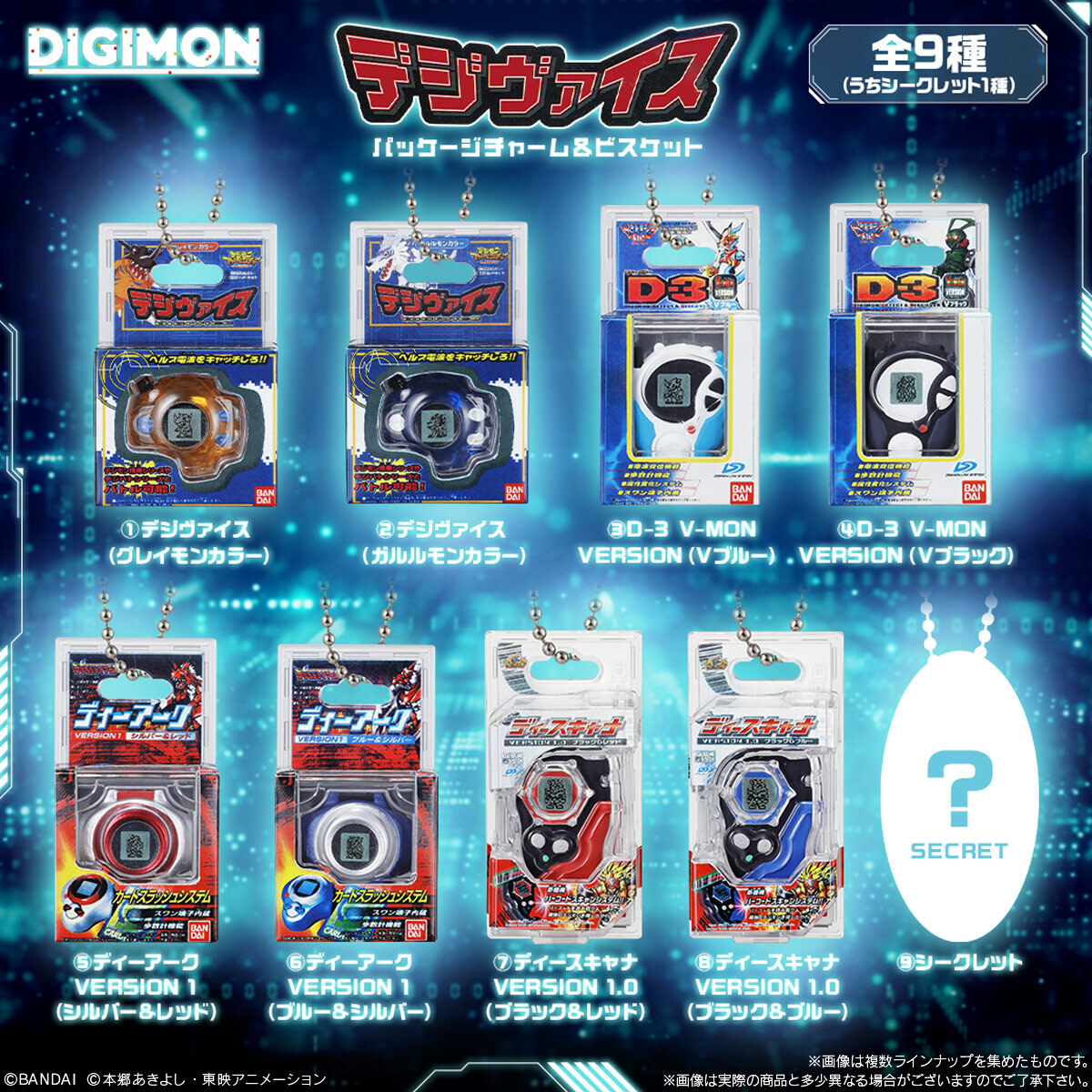 數碼暴龍系列 Digimon 數碼配章包裝盒吊飾&餅乾 Figure #P-DMF0039 [BANDAI] (PRE-ORDER) [2027/02]