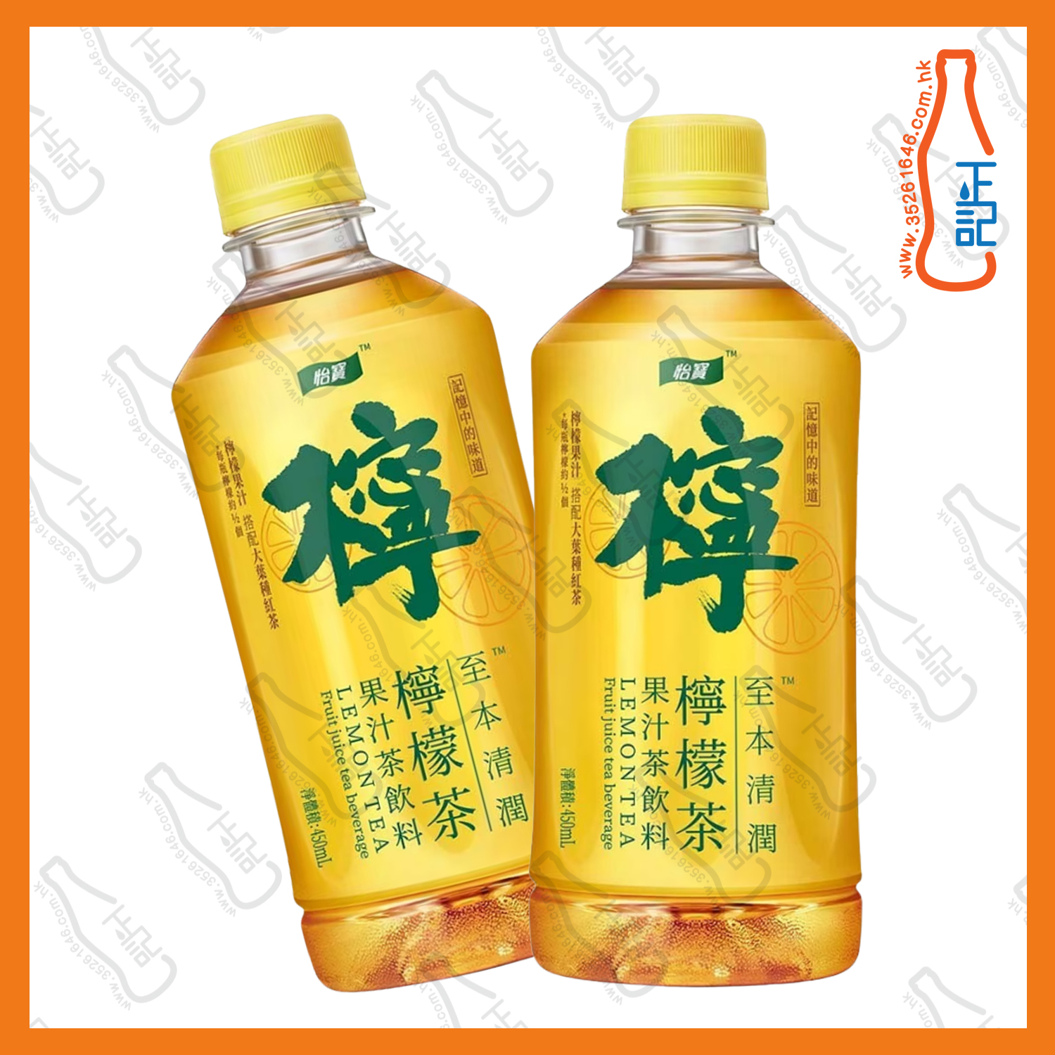 ==怡寶  至本清潤 檸檬茶 450ml x2支 /份