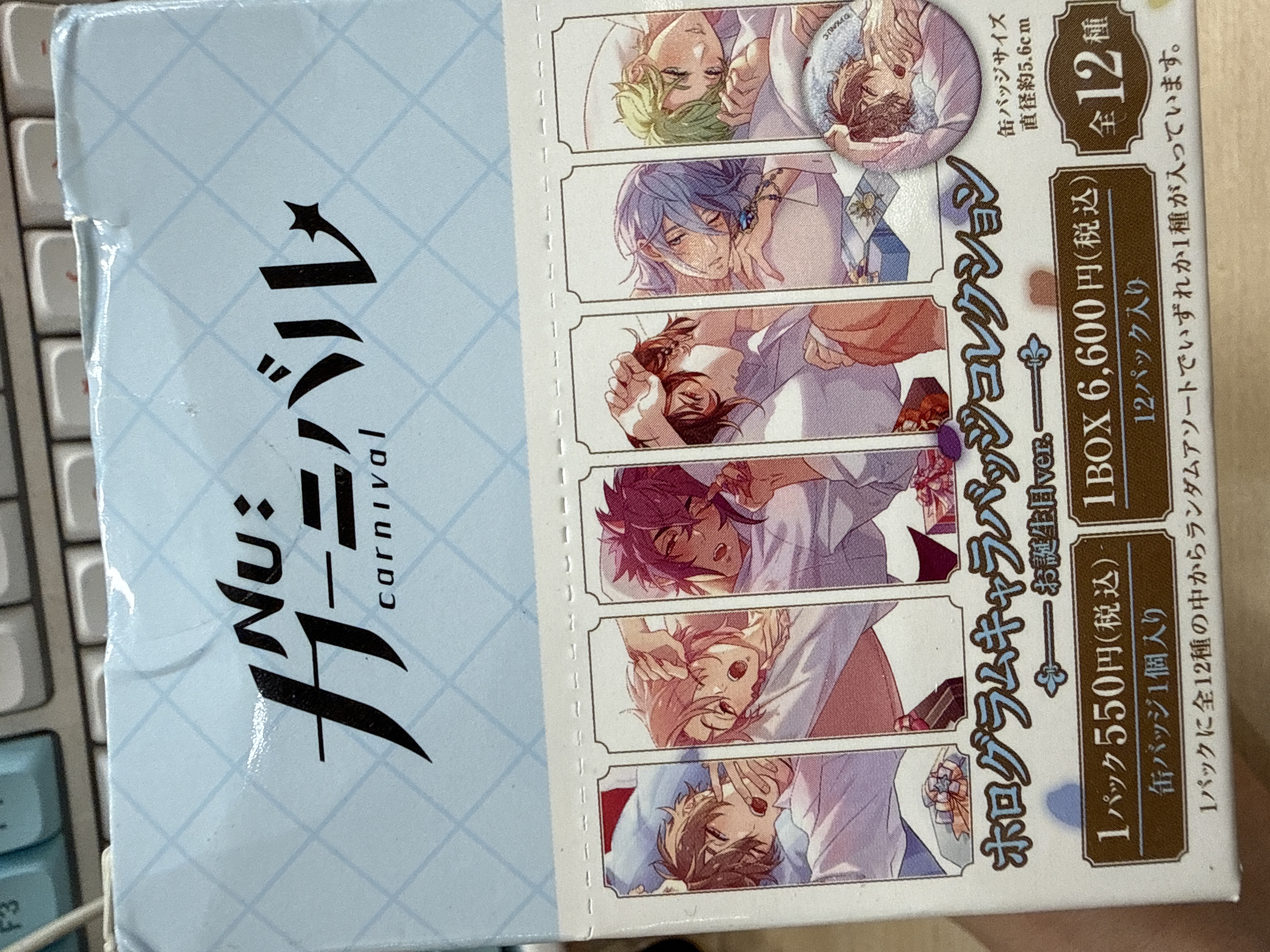 新世界狂歡 徽章