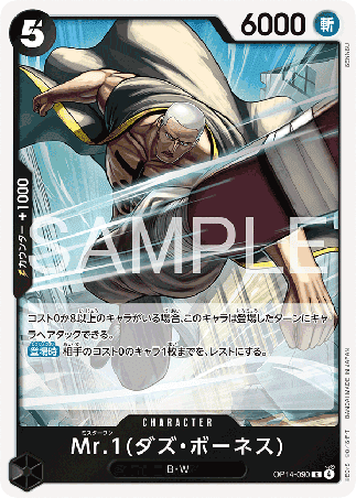 One Piece TCG Card Game - Op14-090 (R) Mr.1(Daz.Bonez) 