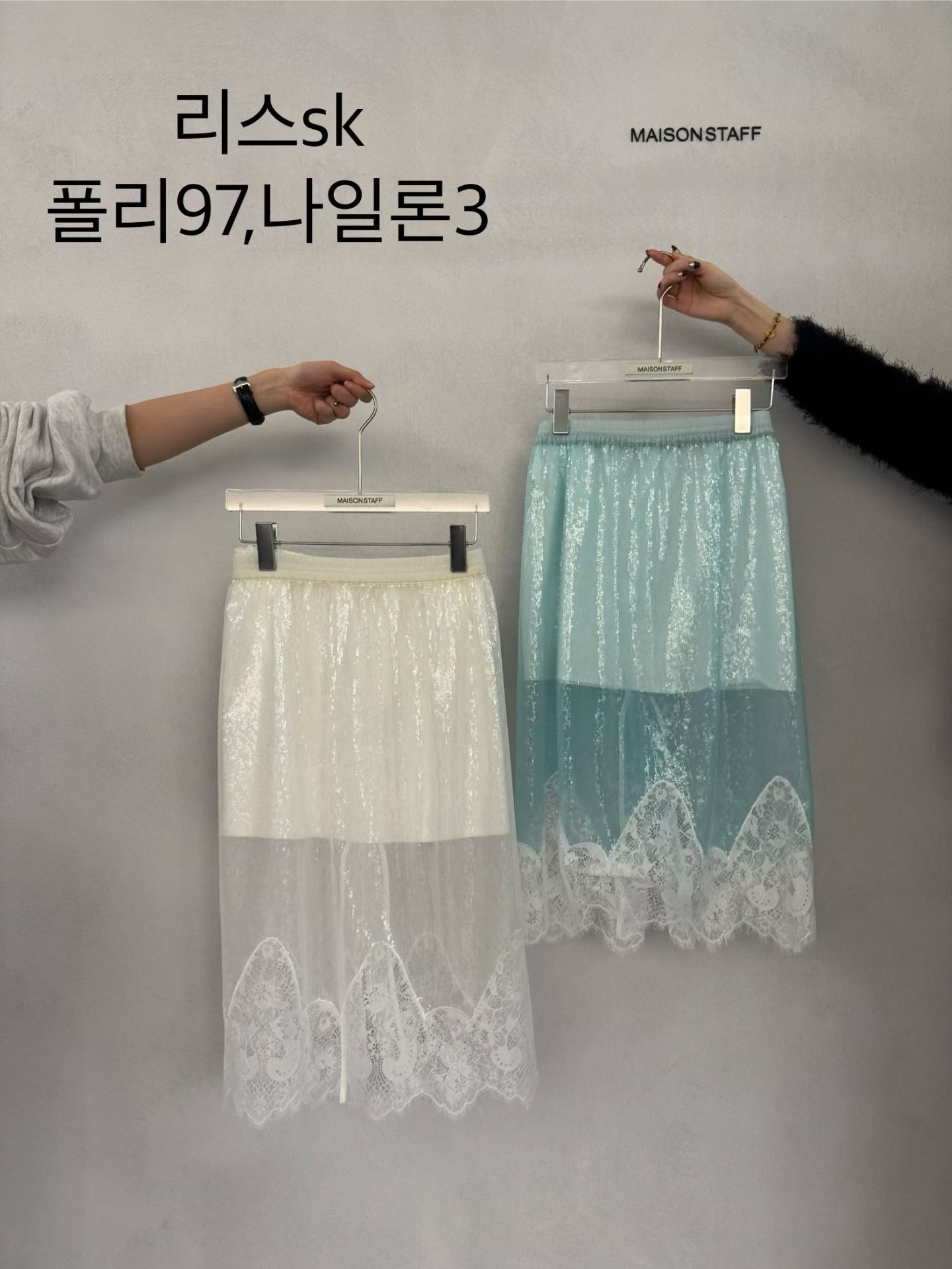 (2026SS) MAISONSTAFF - SKIRT