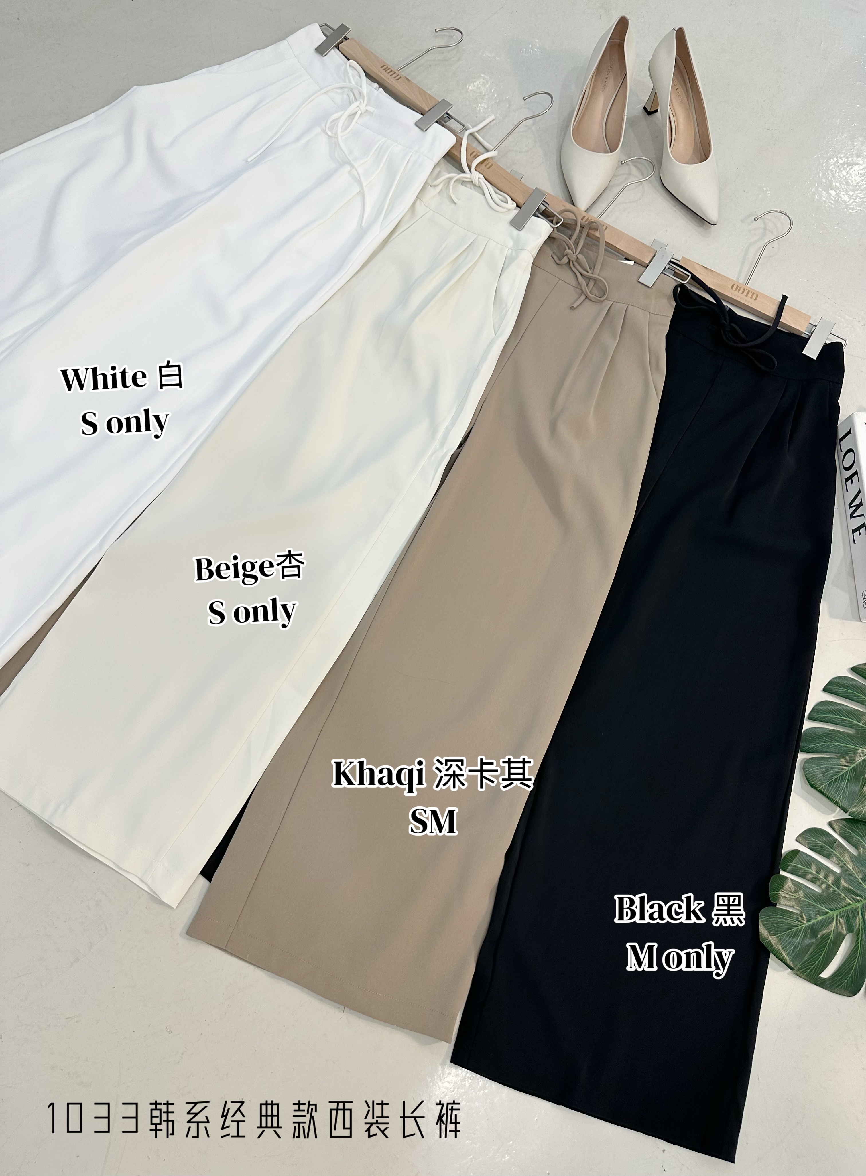 1033 PREMIUM VEST LONG PANT 