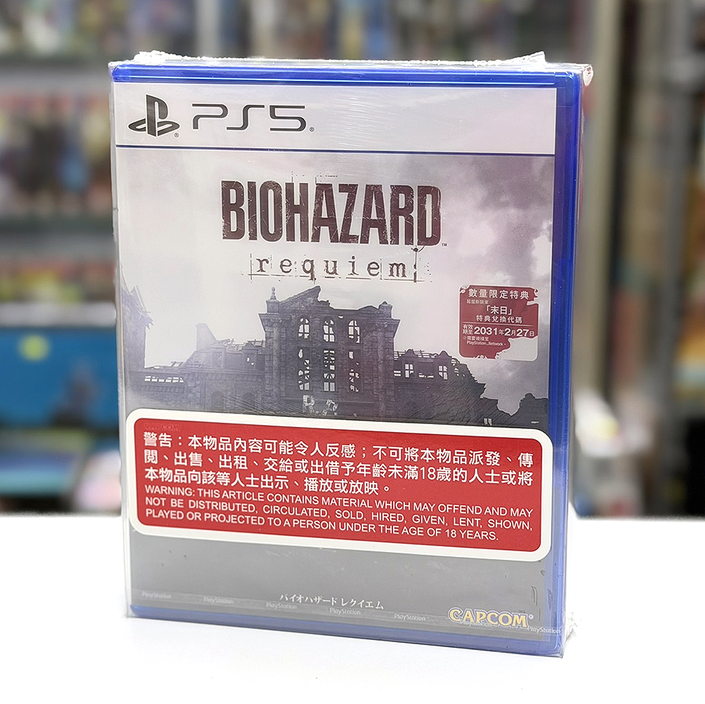 (行版) (普通版 / 鐵盒版) PS5 Biohazard 惡靈古堡 9 安魂曲 P5 Resident Evil Requiem (中英日文字幕)