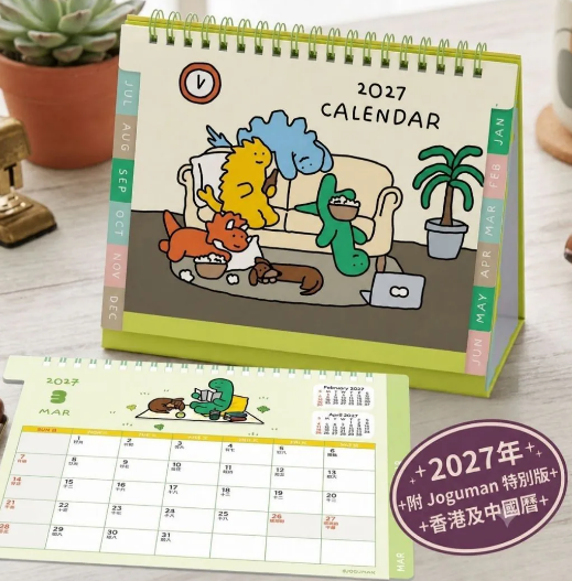 2027 恐龍 座檯曆