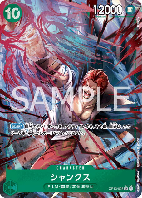 Japanese Version TCG One Piece Card Game - OP13-028 SR
