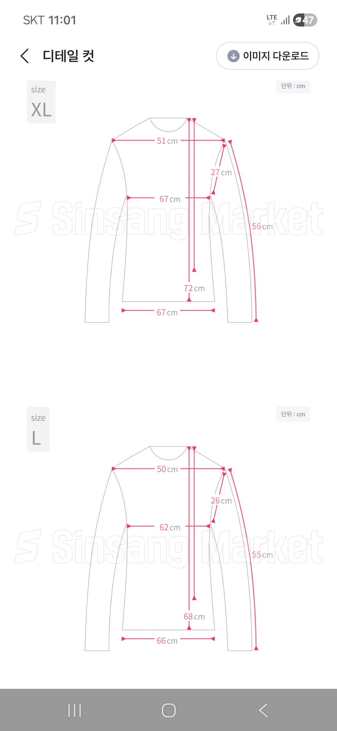 東大門女裝Fine | See-through shirt 