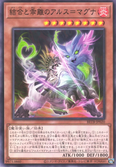 BETB-JP020 結合與乖離之無垢藝術