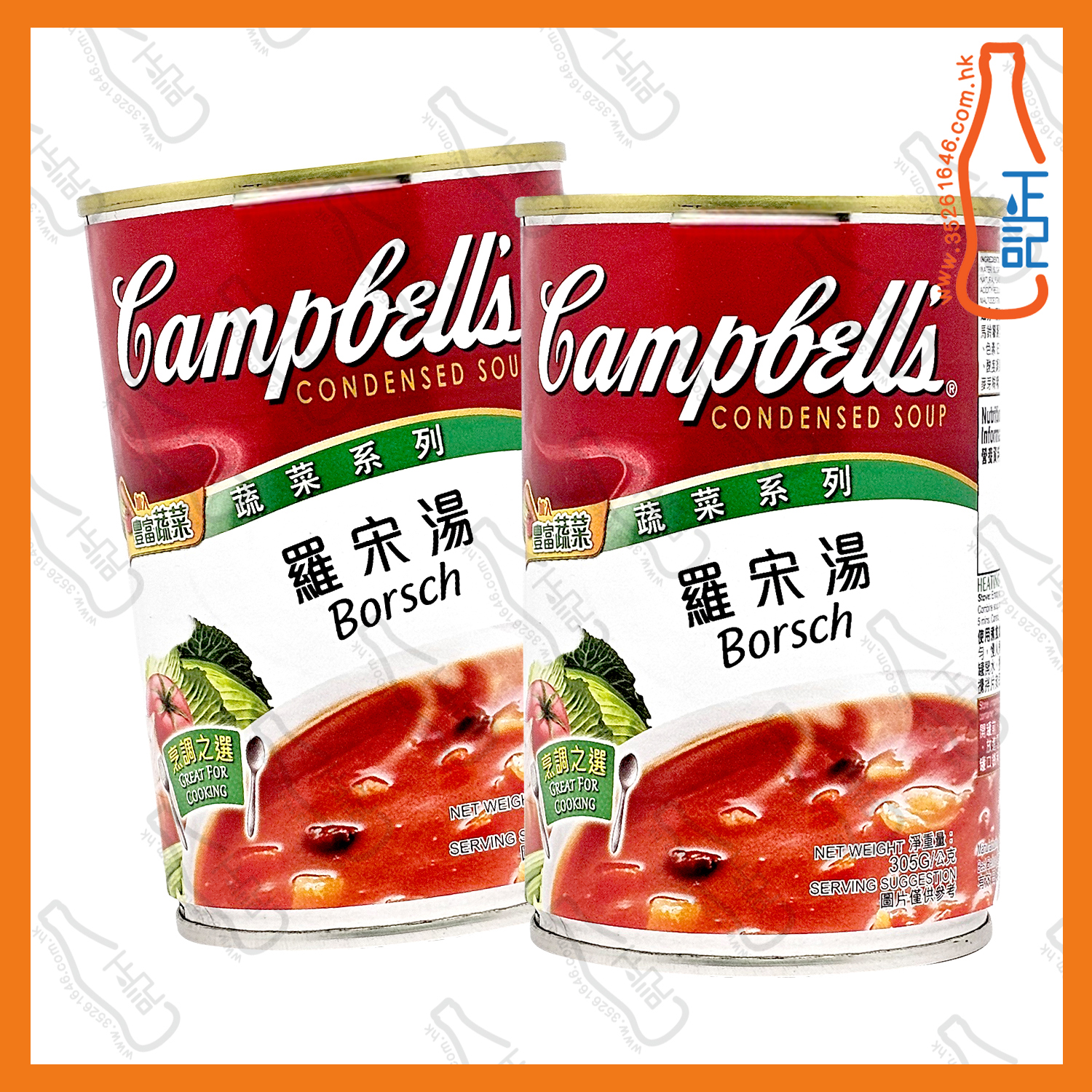 ==金寶 - 羅宋湯 305g x 【2罐】/份