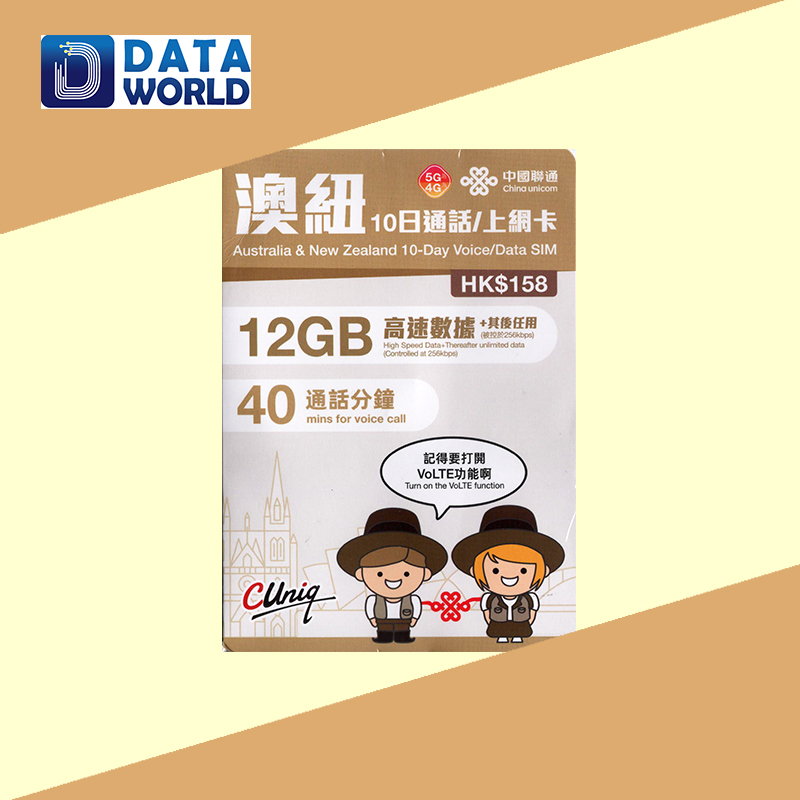 中國聯通 4G/5G $158 澳洲及紐西蘭10日無限上網卡+40分鐘通話
