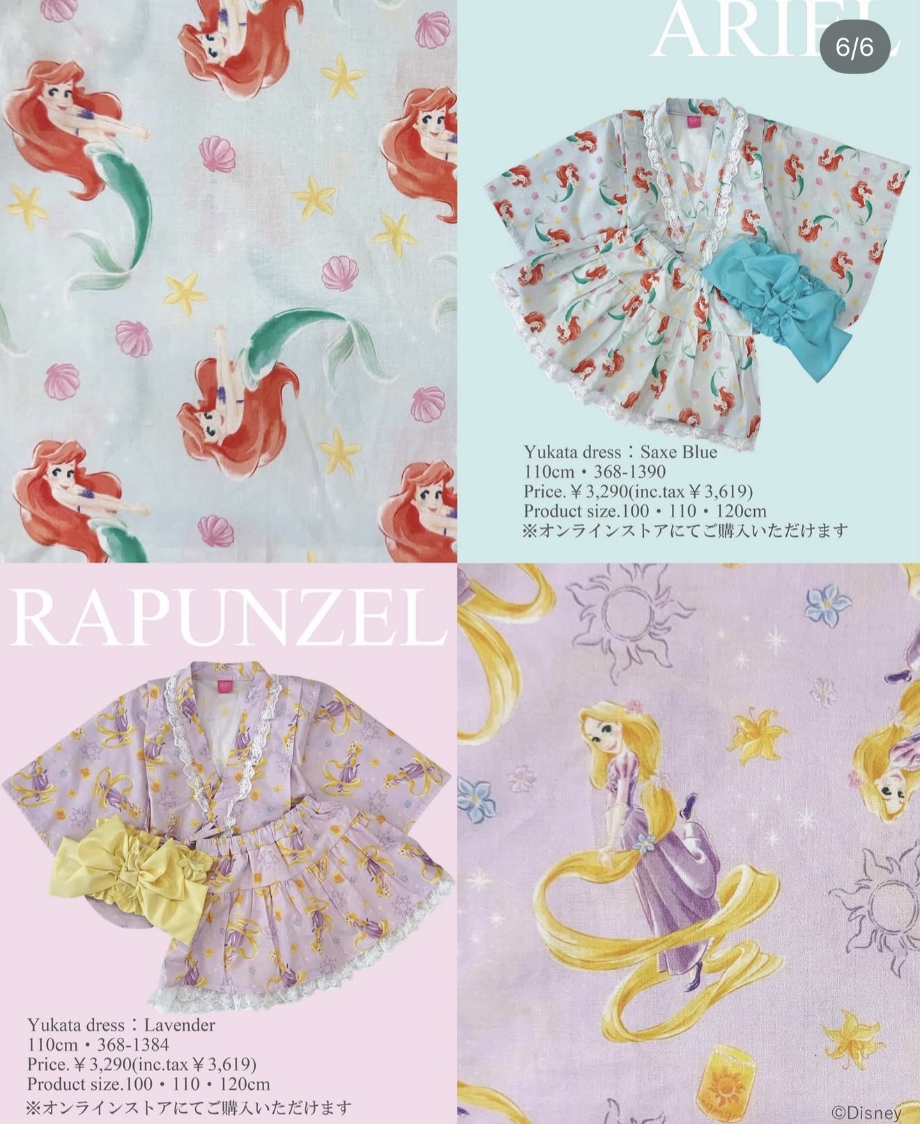 🔸預訂🔸公主和服套裝美人魚/Elsa/Anna/長髮公主