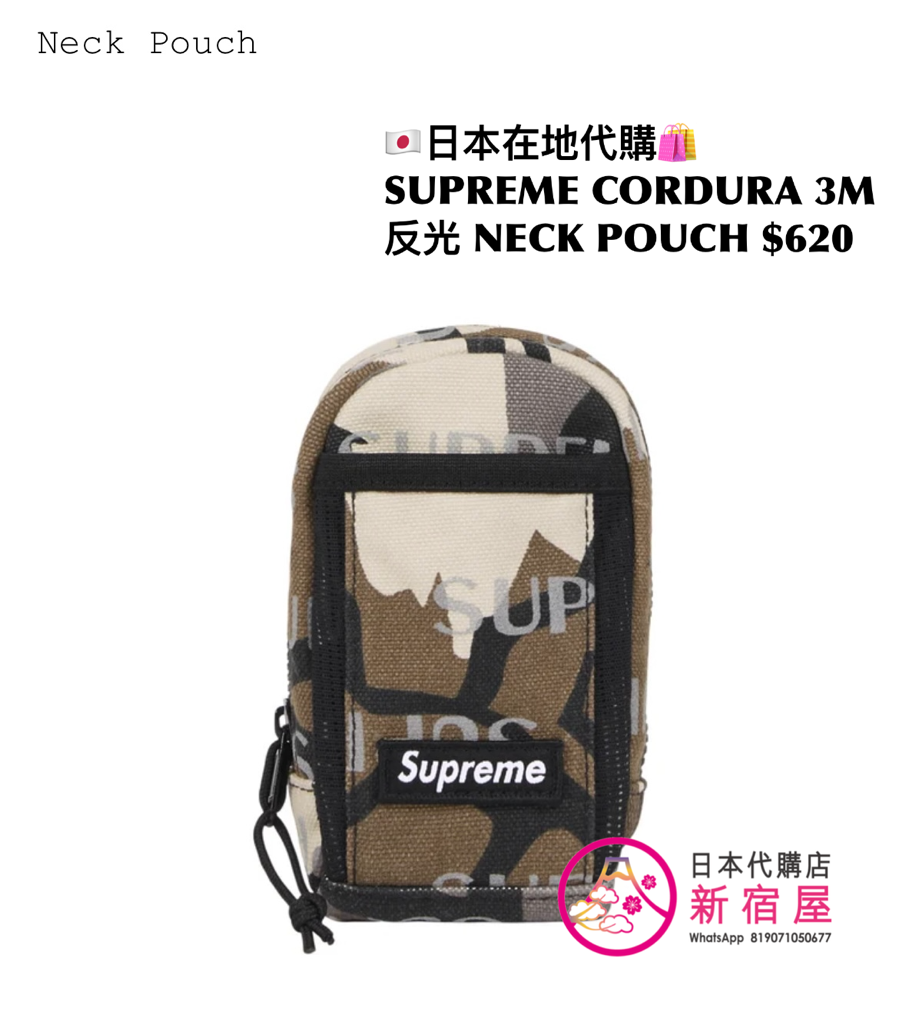 SUPREME CORDURA 3D 反光物料 NECK POUCH  ✔️8.5x4.5x15cm，BROWN/ RED/ LIGHT BLUE/ PREDATOR CAMO/ BLACK，$620
