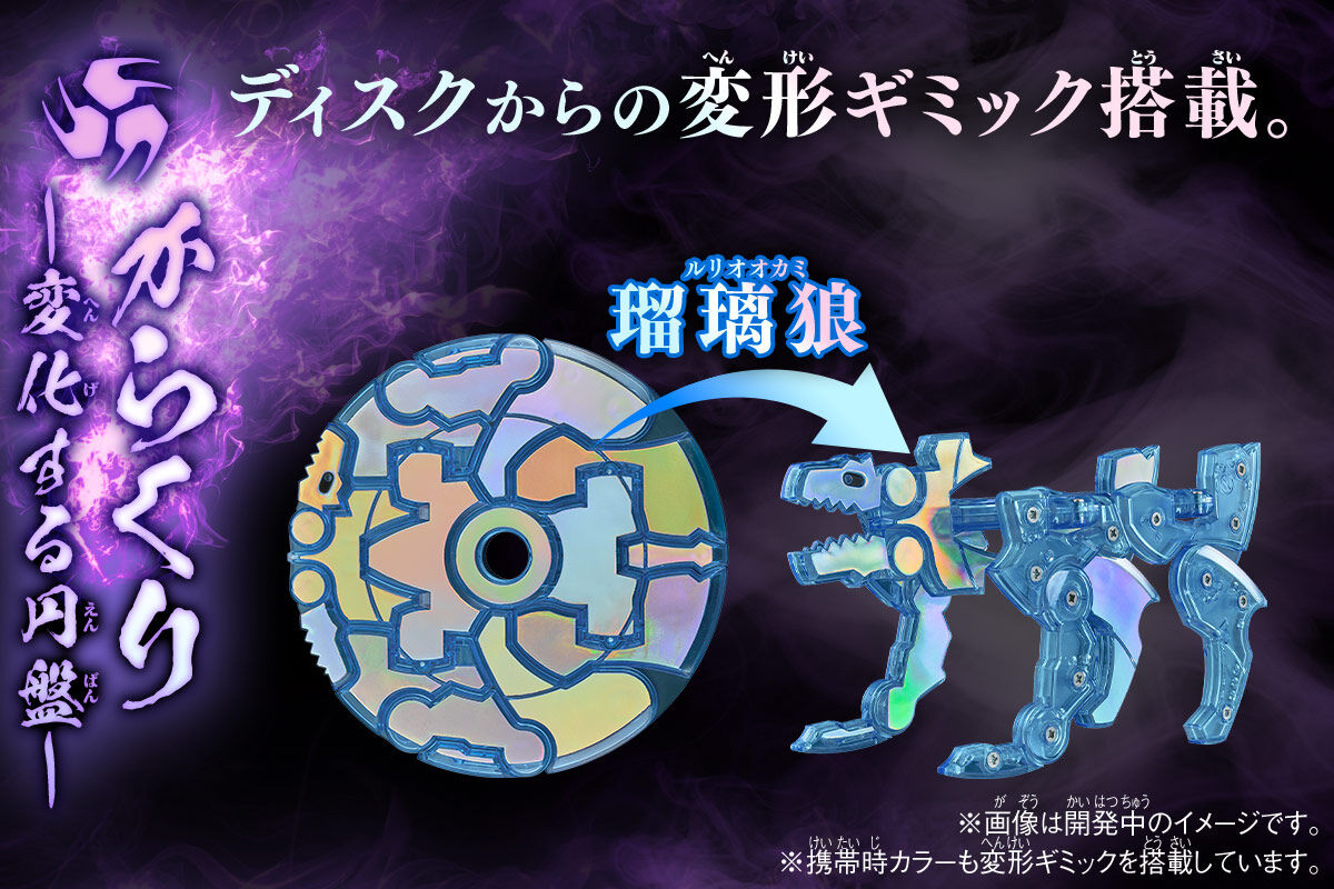 (預訂訂金 $200) (總價 $516) (魂限) Bandai 幪面超人 響鬼 音式神 狼光碟套裝 (行版) Rider HIBIKI Disk Animal Ookami Disk Set