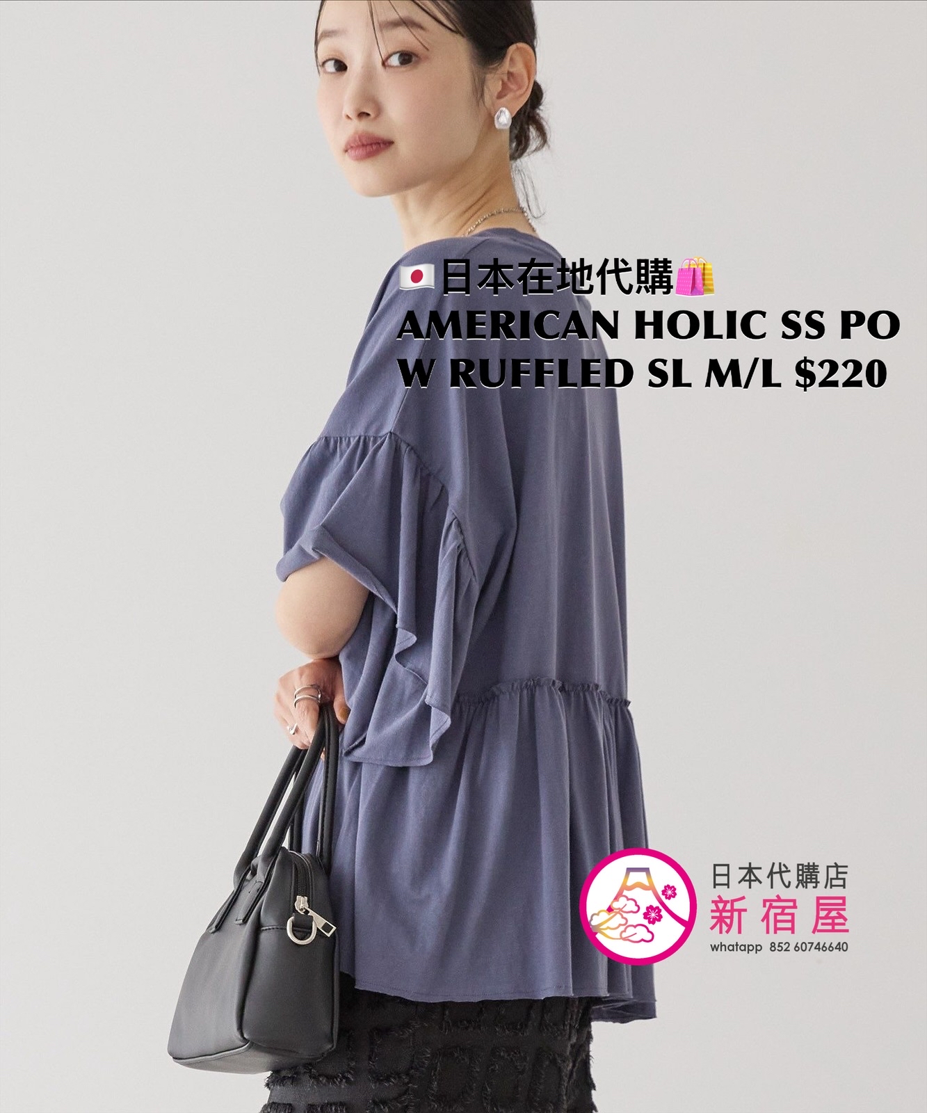 AMERICAN HOLIC SS PULLOVER WITH RUFFLED SLEEVES