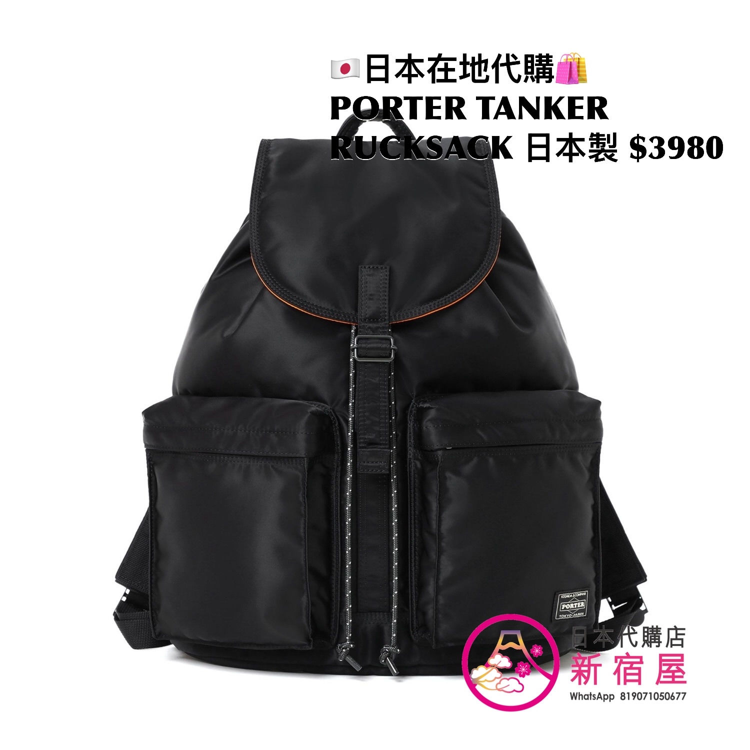 PORTER TOKYO TANKER RUCKSACK