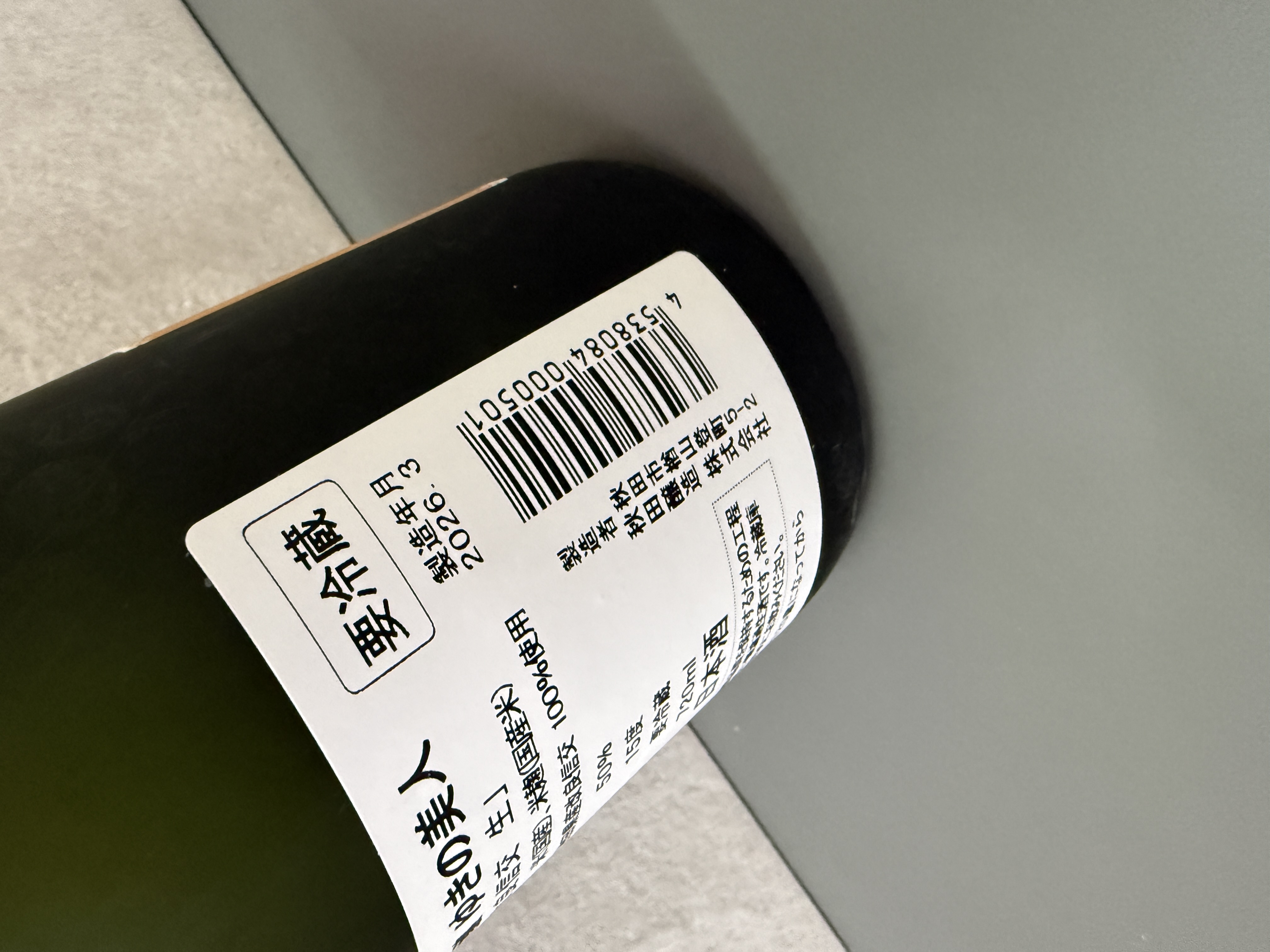 雪之美人 純米吟釀 改良信交 生酒