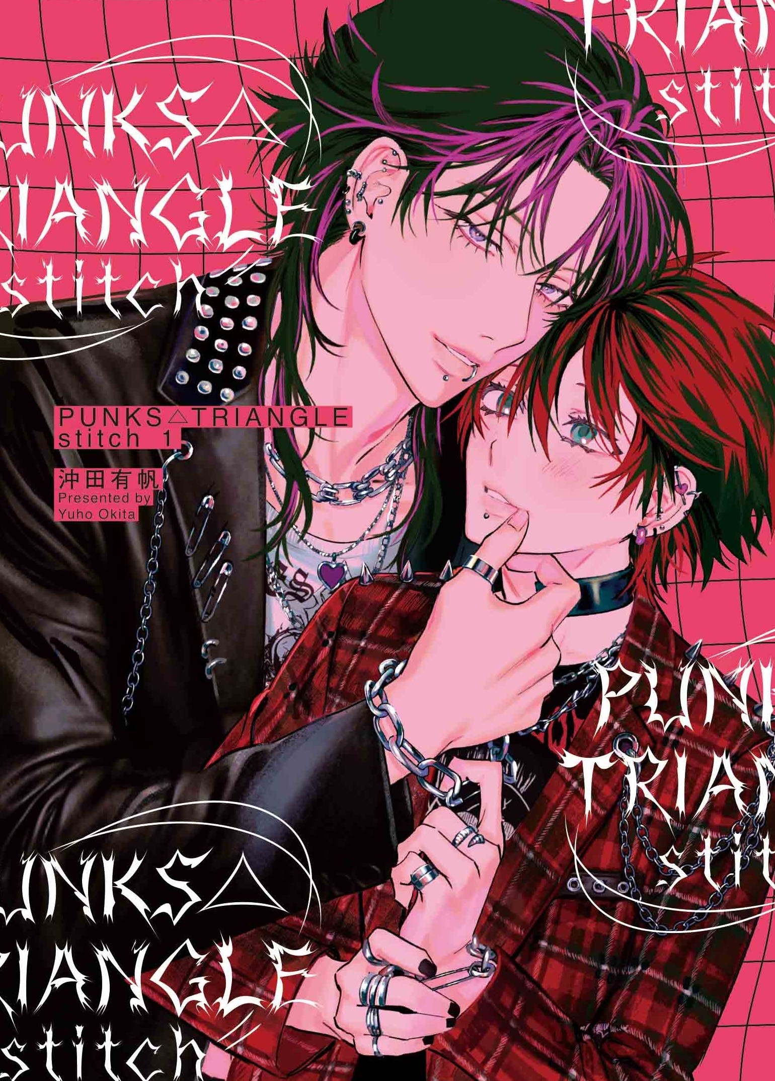 沖田有帆PUNKS△TRIANGLE stitch｜首刷限定版｜普通版