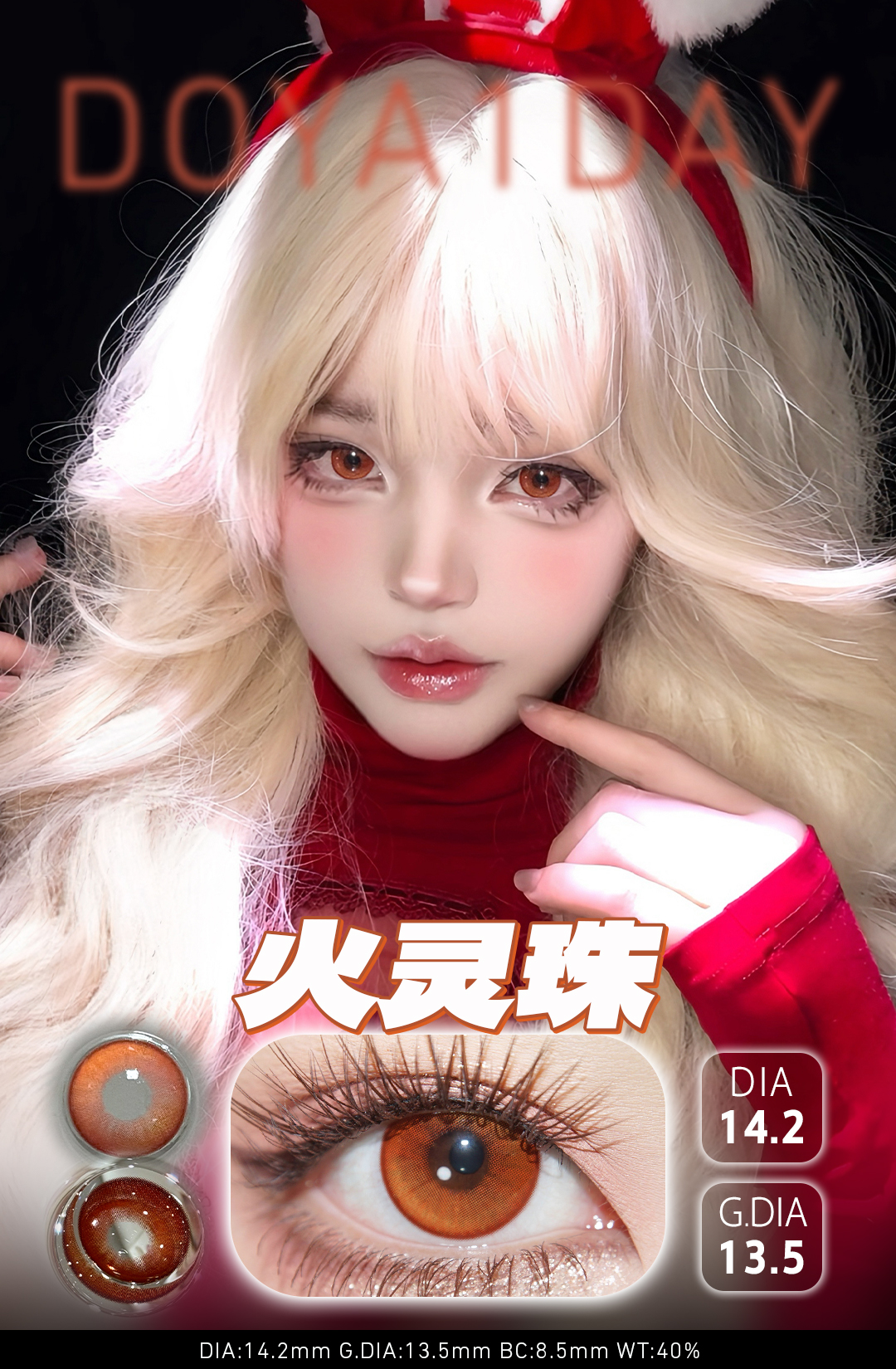 Doya 日拋2片 仙俠奇緣系列