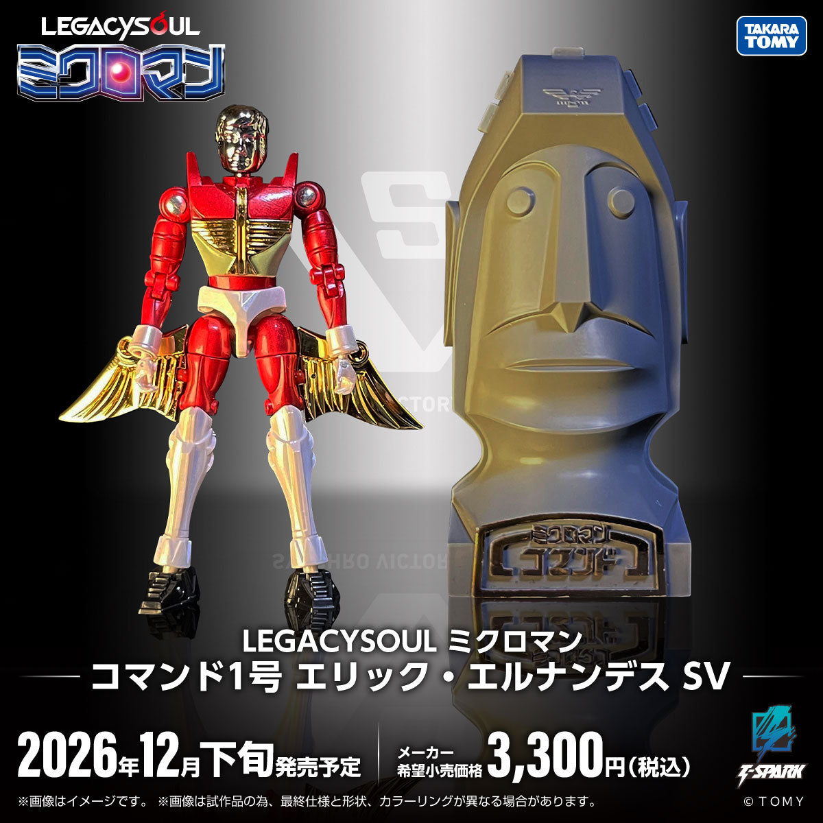 (預訂訂金 $100) (總價 $179) (Takara Tomy Mall 限定) T-SPARK LEGACYSOUL 微星小超人 Microman Commando No. 1 Eric Hernandez SV (行版) 